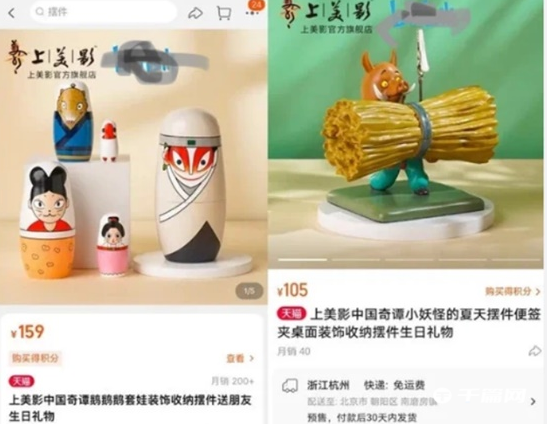 上美影回应《中国奇谭》周边脱销：新款周边赶制中