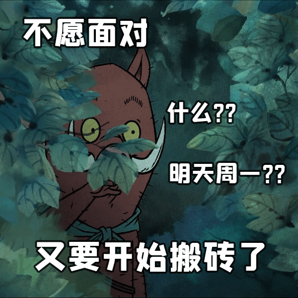 浪浪山小猪妖表情包大全分享