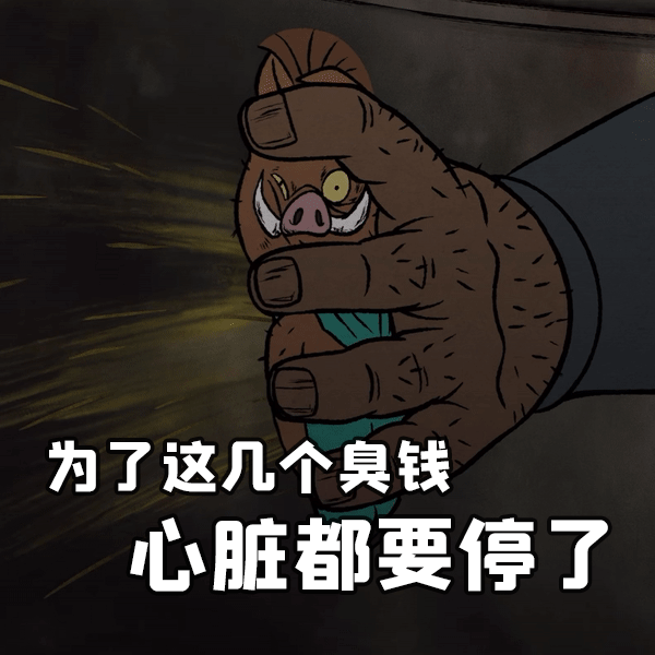 浪浪山小猪妖表情包大全分享