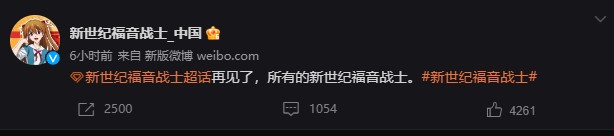 官方微博发文《世纪福音战士/EVA剧场版：终》电影可能将引进国内