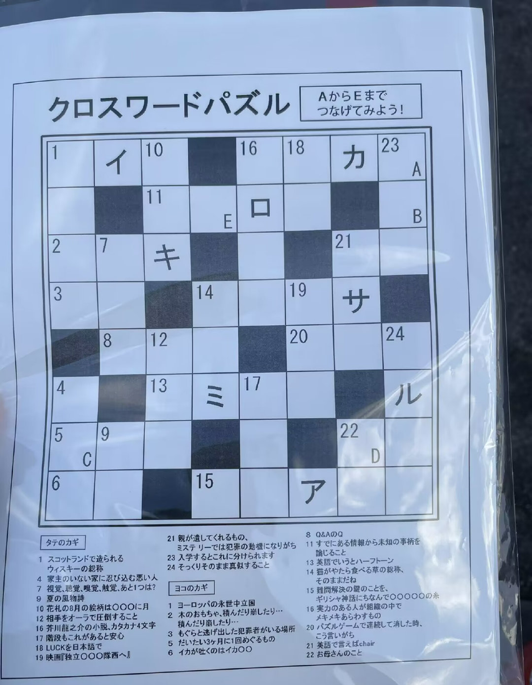 千篇访谈｜《名侦探柯南》2023青山刚昌对话日45问