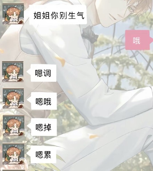 哦嗯调是什么意思