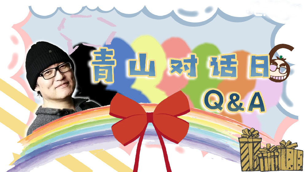 千篇访谈｜《名侦探柯南》2023青山刚昌对话日45问