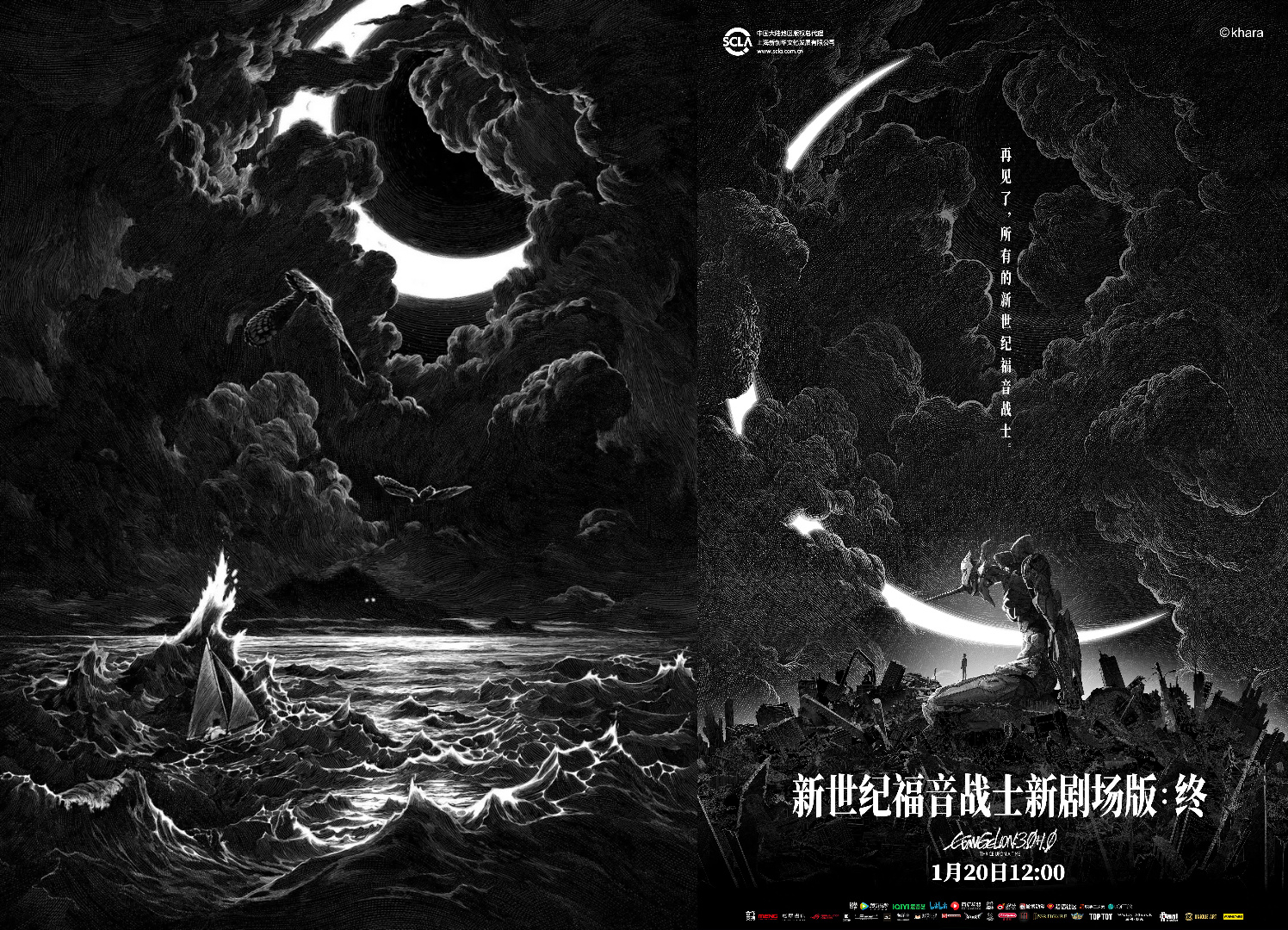 黄海工作室为 EVA终 海报抄袭致歉