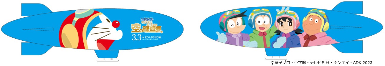 《哆啦A梦：大雄与天空之理想乡》官方推出“哆啦A梦飞天项目”