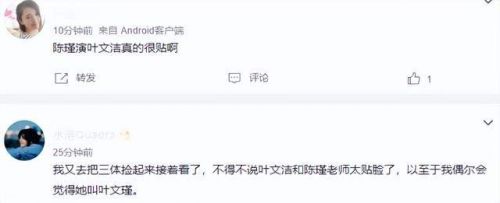 《三体》首播口碑出炉，剧情还原度高