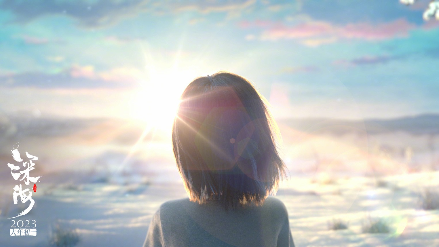 春节档动画电影《深海》终极预告PV公开