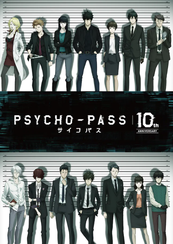 动画电影《心理测量者》5月12日上映