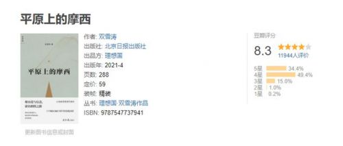 6集悬疑剧《平原上的摩西》开播，抛开阵容我更期待3大核心看点