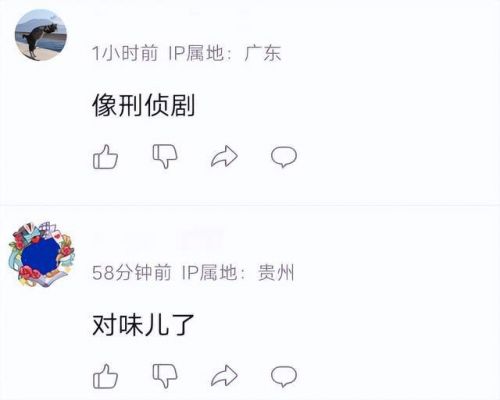 《三体》首播口碑出炉，剧情还原度高