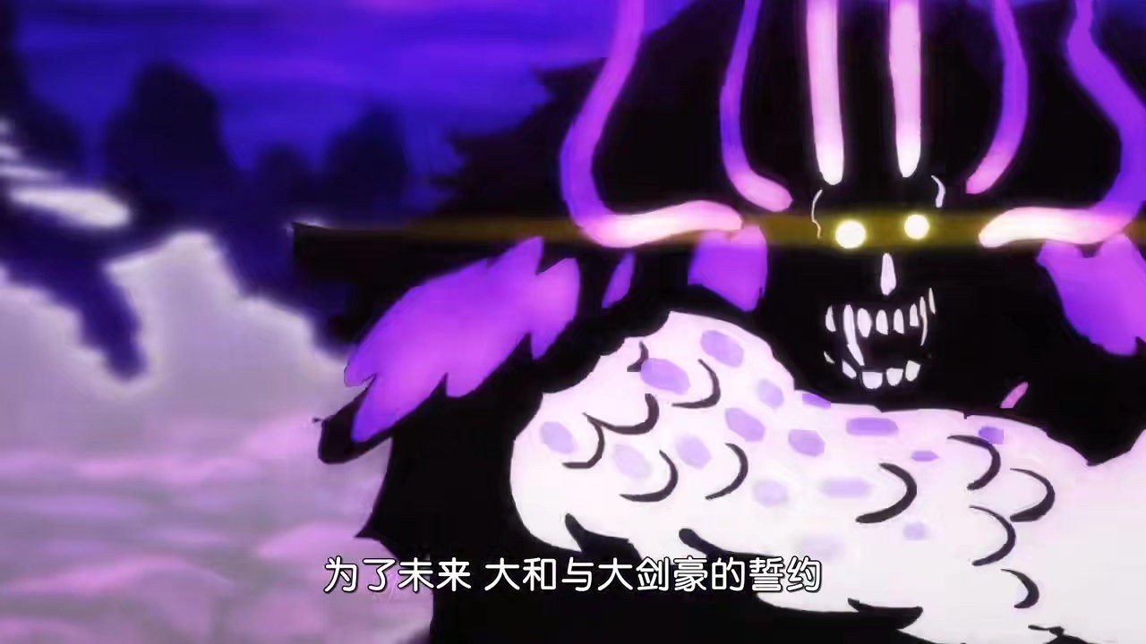《海贼王》1048集《为了未来 大和与大剑豪的誓约》预告