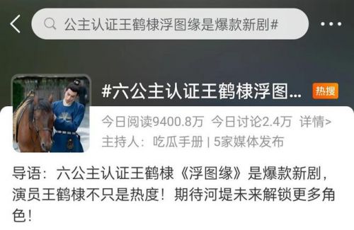《浮图缘》如何塑造假宦官爱情故事？王鹤棣再帅也补不了3个漏洞