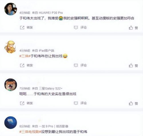 《三体》首播口碑出炉，剧情还原度高