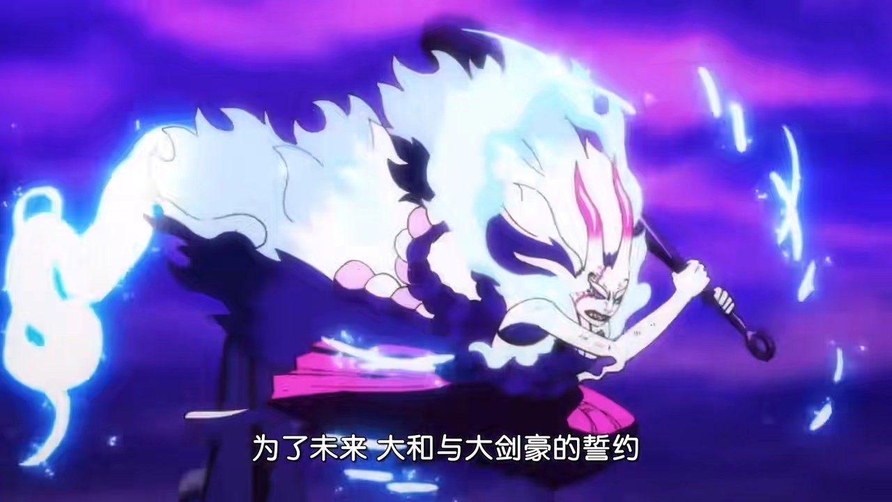 《海贼王》1048集《为了未来 大和与大剑豪的誓约》预告