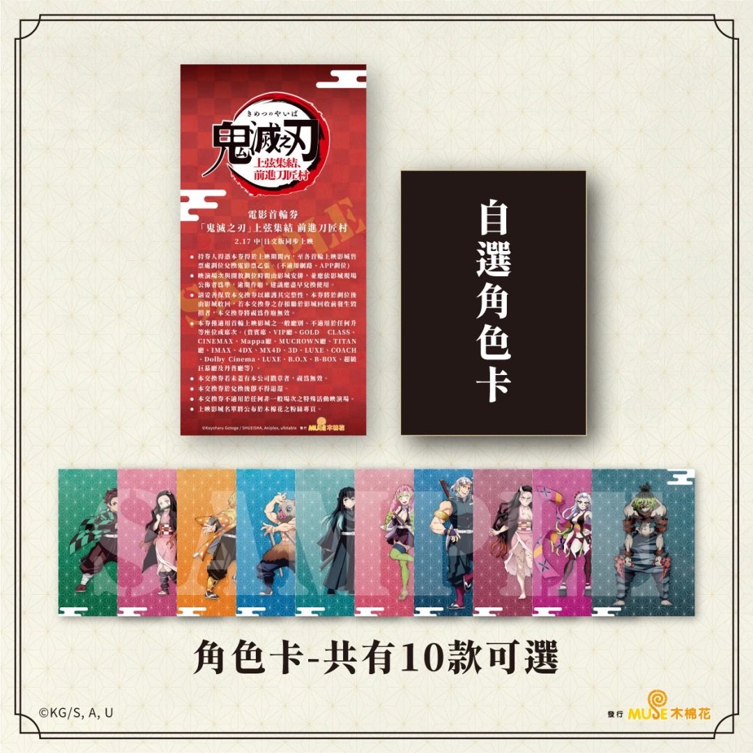 《鬼灭之刃上弦集结，前进刀匠村》2/17中日文版同步上映，高画质重新混音跃上大银幕