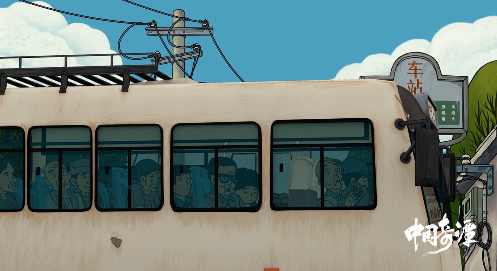 《中国奇谭》第四集讲了什么