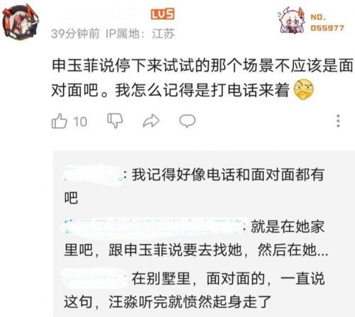 《三体》首播口碑出炉，剧情还原度高