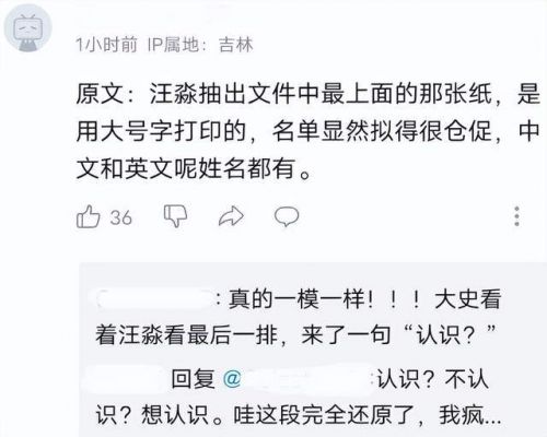 《三体》首播口碑出炉，剧情还原度高