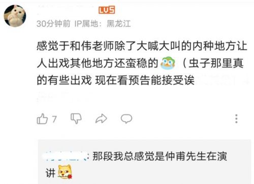 《三体》首播口碑出炉，剧情还原度高