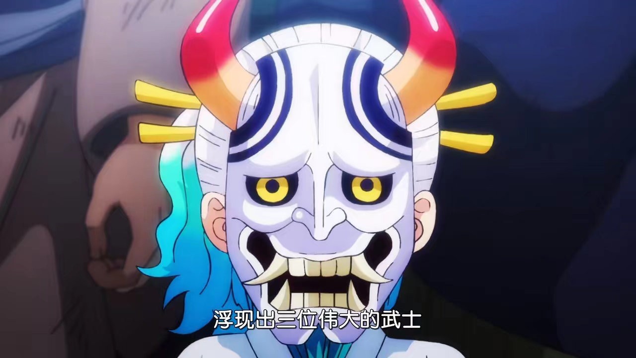 《海贼王》1048集《为了未来 大和与大剑豪的誓约》预告