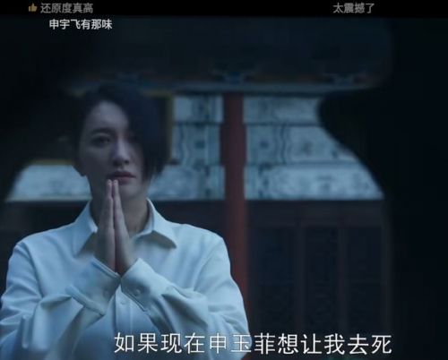 《三体》首播口碑出炉，剧情还原度高