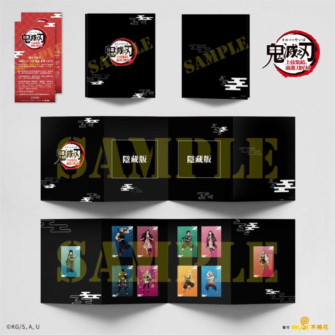 《鬼灭之刃上弦集结，前进刀匠村》2/17中日文版同步上映，高画质重新混音跃上大银幕