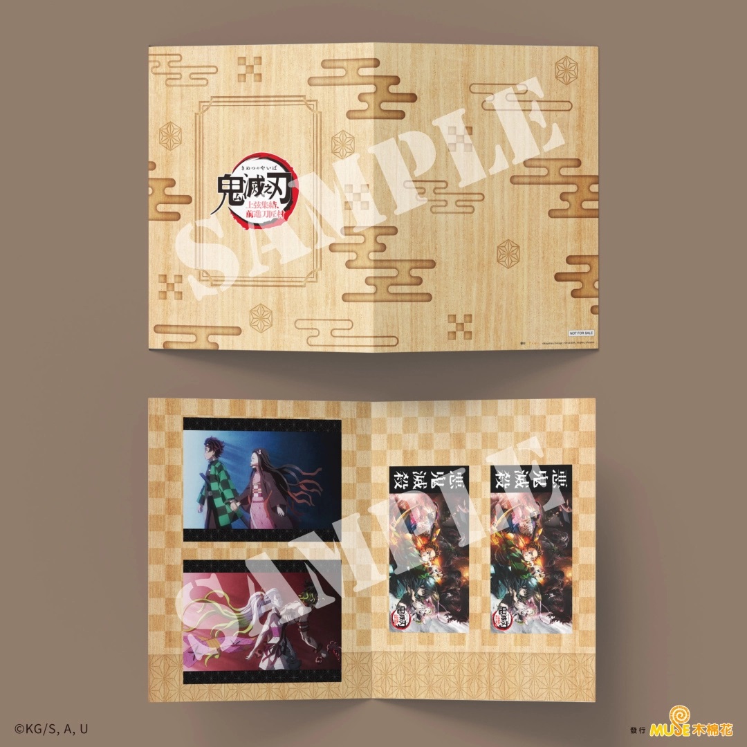 《鬼灭之刃上弦集结，前进刀匠村》2/17中日文版同步上映，高画质重新混音跃上大银幕