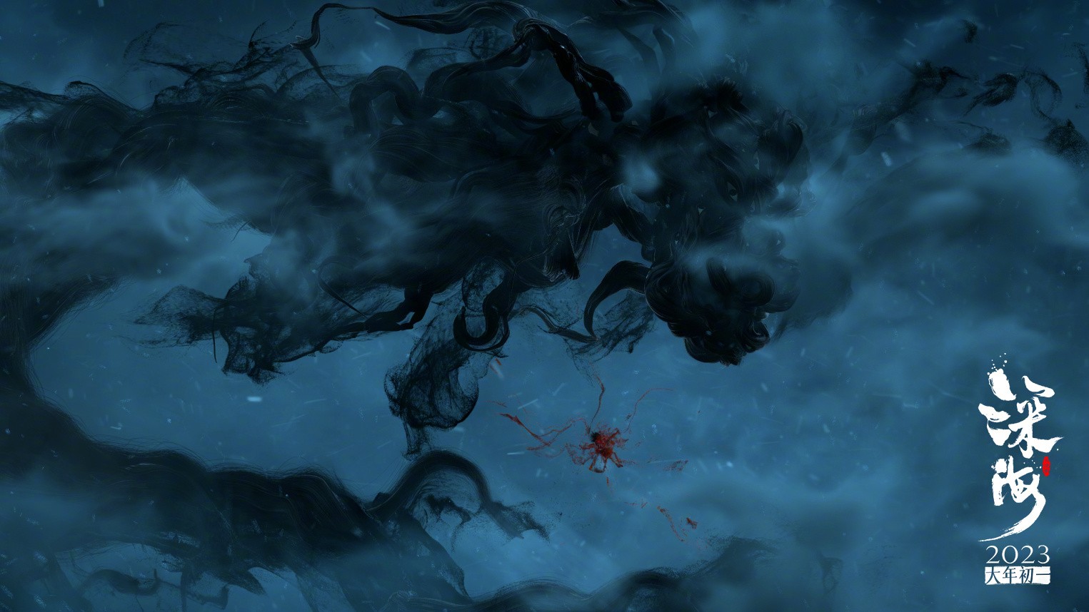 春节档动画电影《深海》终极预告PV公开