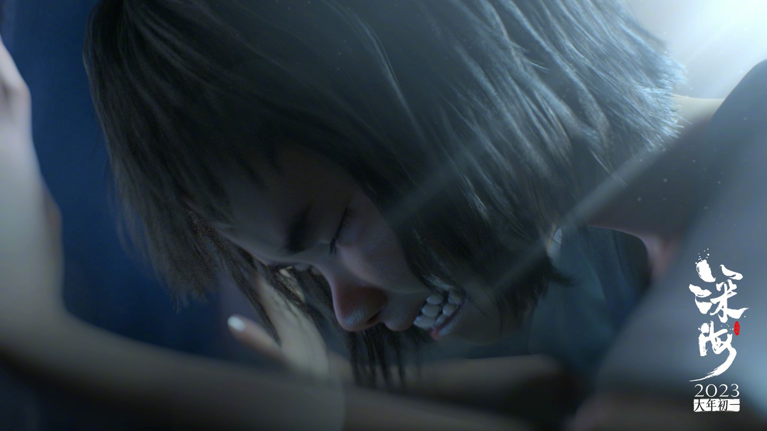 春节档动画电影《深海》终极预告PV公开