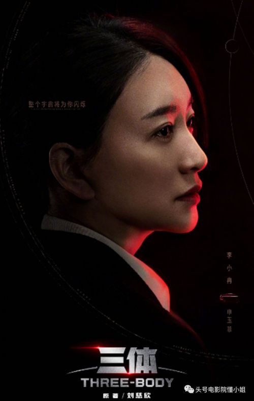 《三体》首播原著党点赞，于和伟演出史强痞味