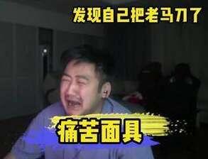 老马啊老马表情包大全汇总