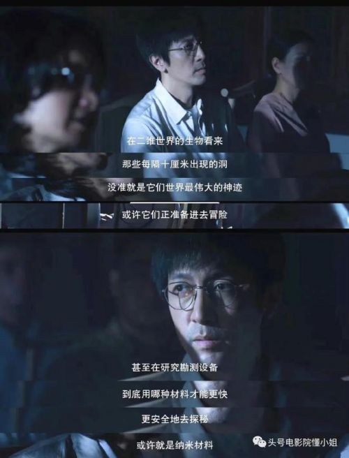 《三体》首播原著党点赞，于和伟演出史强痞味