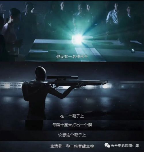 《三体》首播原著党点赞，于和伟演出史强痞味