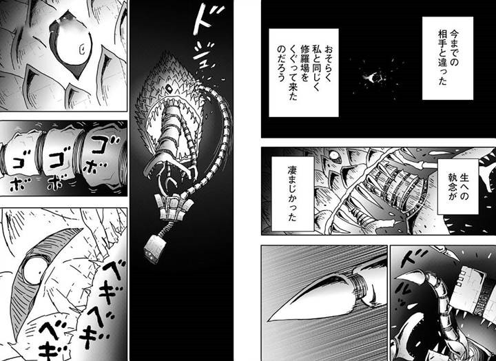 田中空创作的短篇漫画《最后的宇宙飞船》已于本日在少年Jump上连载