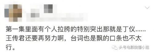 《三体》首播原著党点赞，于和伟演出史强痞味