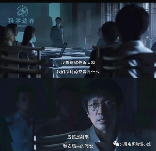 《三体》首播原著党点赞，于和伟演出史强痞味