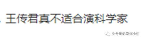 《三体》首播原著党点赞，于和伟演出史强痞味