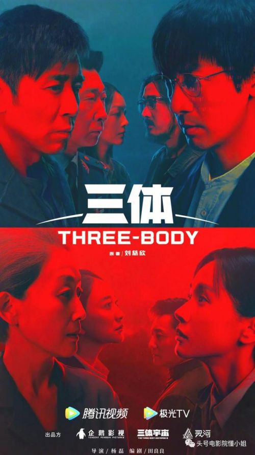 《三体》首播原著党点赞，于和伟演出史强痞味