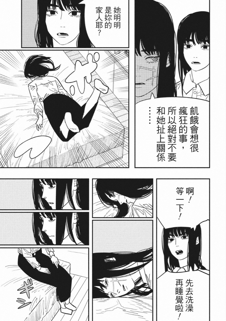 藤本树《电锯人》第118话熟肉版已更新