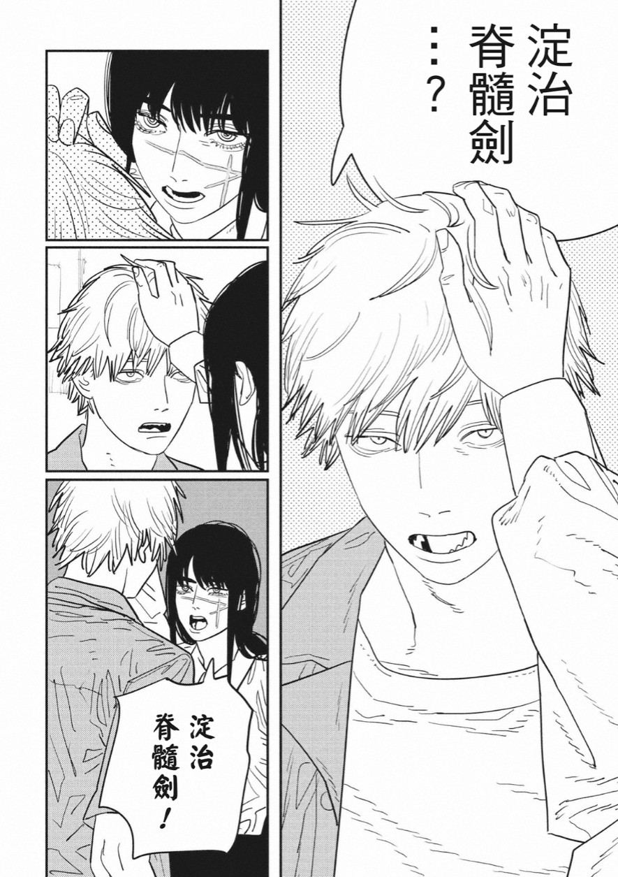 藤本树《电锯人》第118话熟肉版已更新