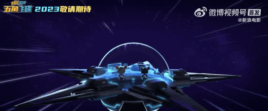 《舒克贝塔》15秒预告发布