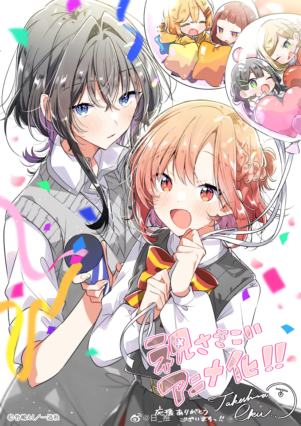 漫画《恋语轻唱》决定TV动画化