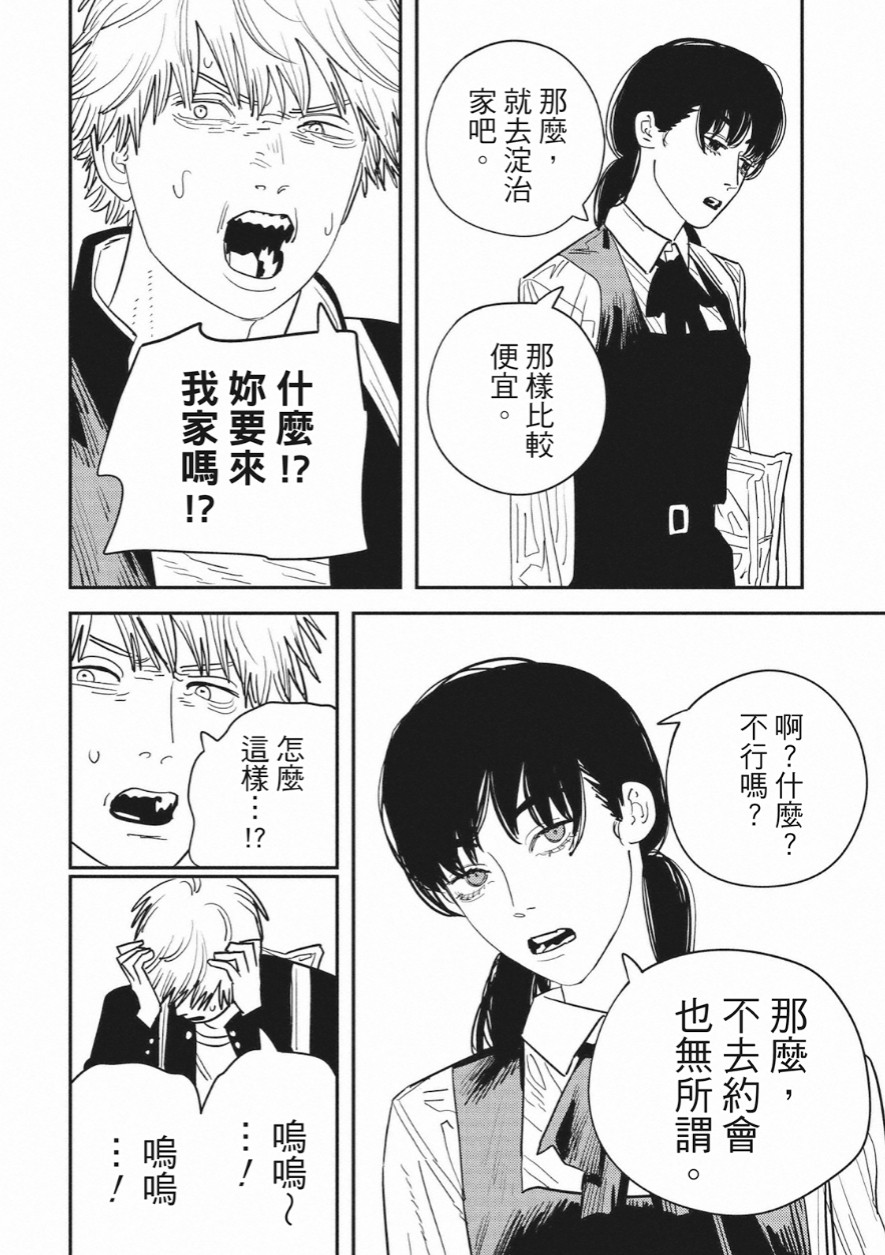 藤本树《电锯人》第118话熟肉版已更新