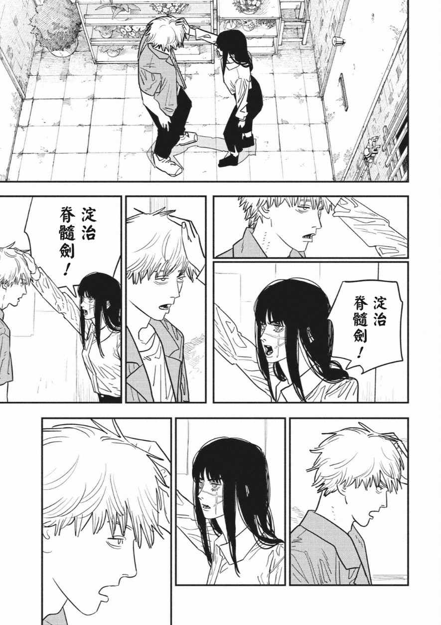 藤本树《电锯人》第118话熟肉版已更新