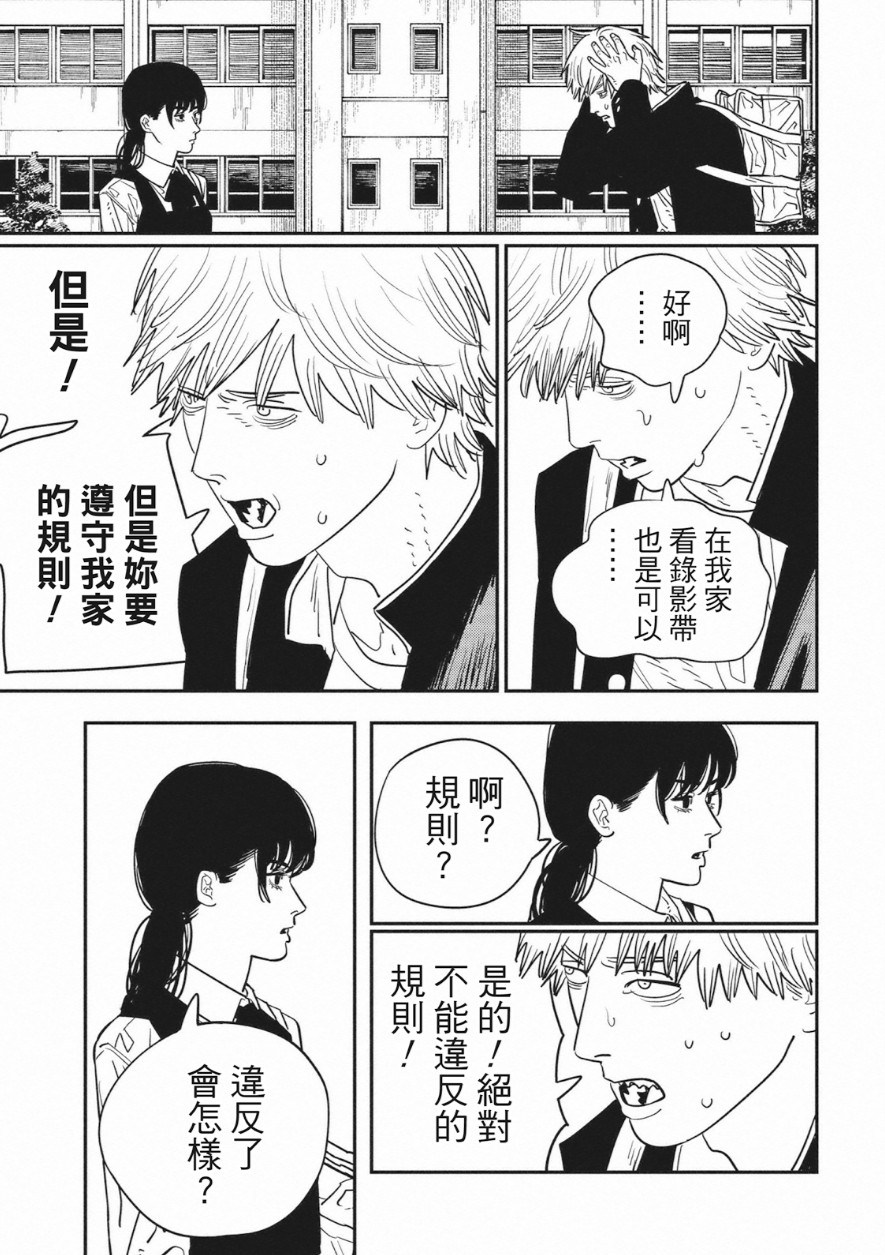 藤本树《电锯人》第118话熟肉版已更新