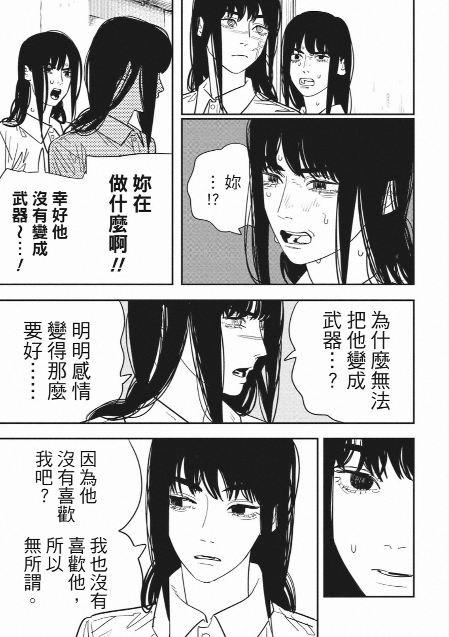 藤本树《电锯人》第118话熟肉版已更新