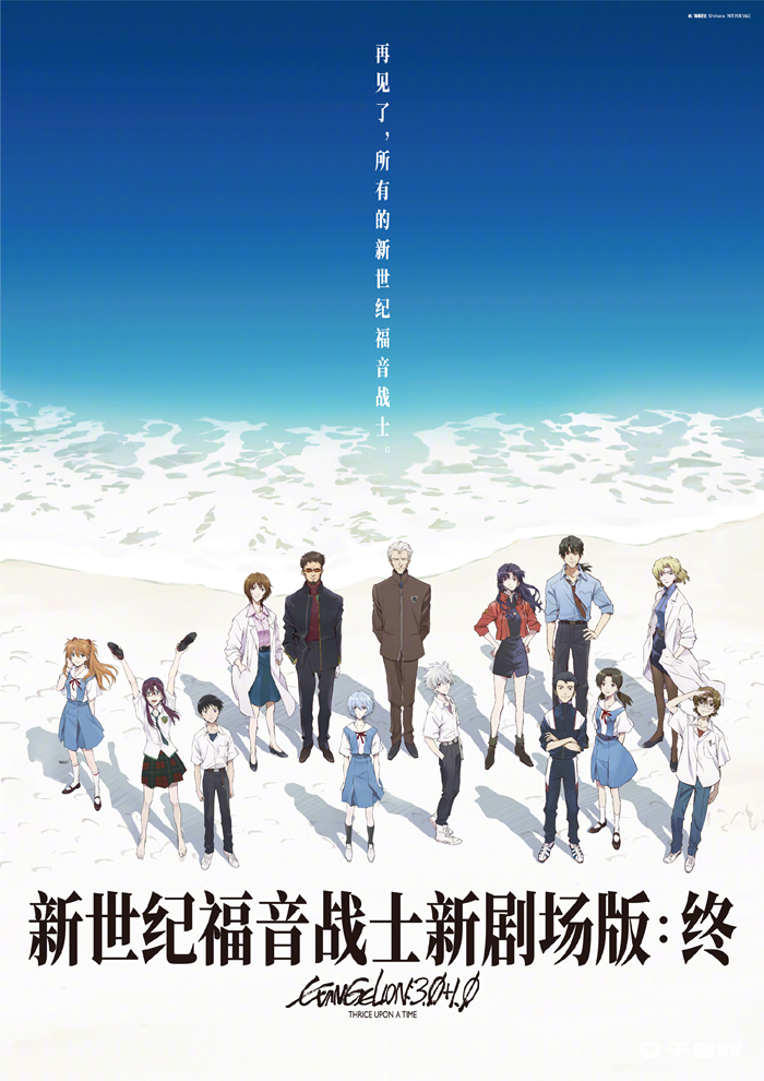 《新世纪福音战士新剧场版：终》因不可抗力因素将暂缓上线 