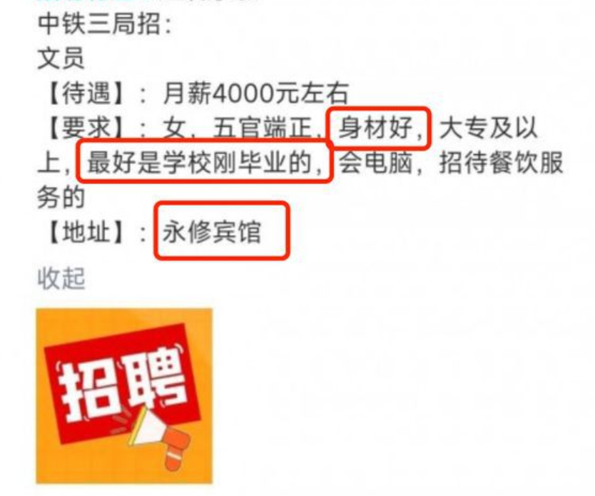 中铁三局是什么梗