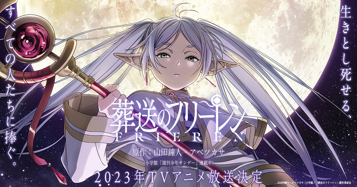 《葬送的芙莉莲》漫画连载停更，何时恢复暂未宣布