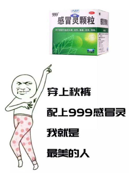 哎我感冒灵呢是什么梗